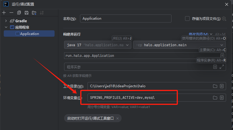 Idea社区版无法通过命令行参数给Gradle项目设置指定profile解决方案