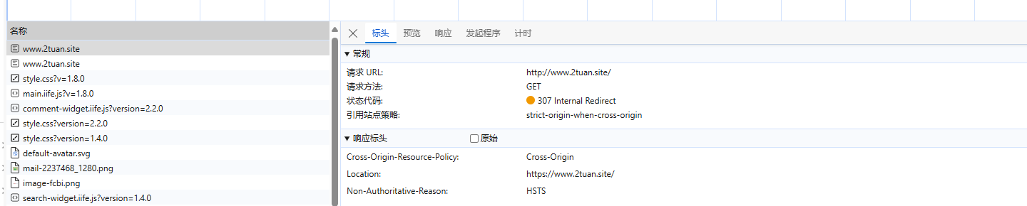 重定向未加密HTTP请求至HTTPS