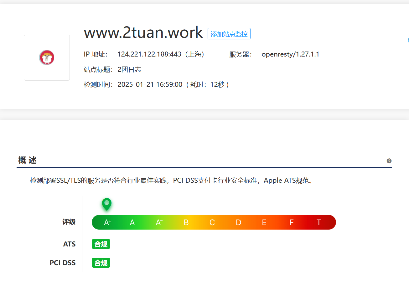 Nginx中ssl_ciphers最佳安全配置