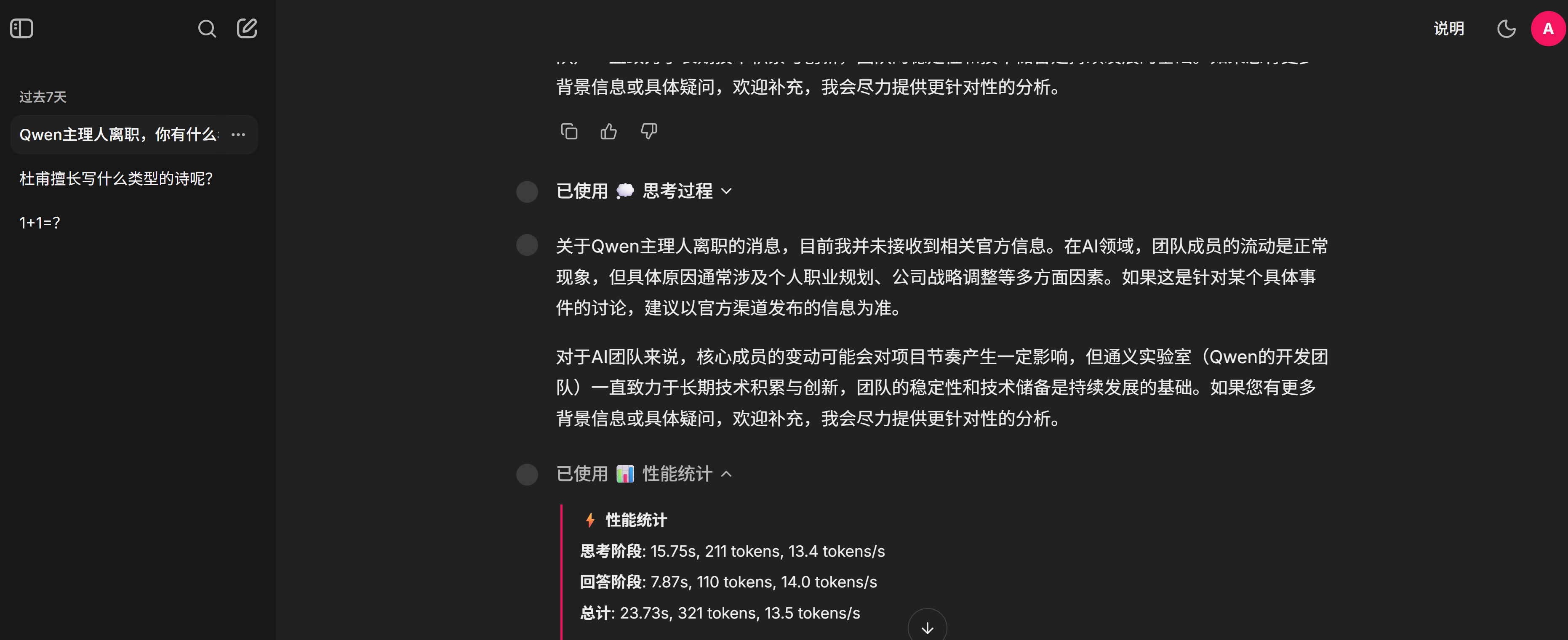 基于Chainlit实现Qwen3问答Web界面：钩子机制与功能实现